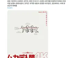 일본에서 4K로 부활하는 리마스터 영화