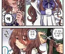 말딸) 장발 타키온 만화