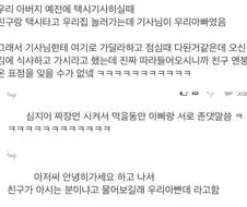 기사님 식사하고 가세요.jpg