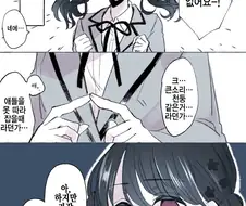@) 코이토쨩이 가장 무서워하는 건?.manga