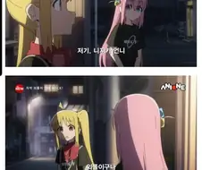 봇치더록)애니원 번역이 욕먹는 이유
