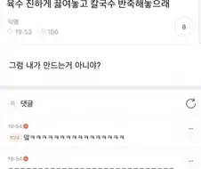 원청사에게 의문을 표하는 하청