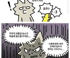 게임에서 진 어른이 복수하는 방법