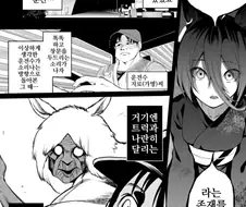말딸) 최신판 터보 할매 괴담 이야기하는 카페 만화