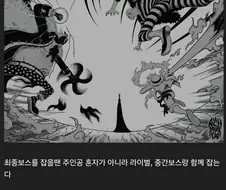 뻔하지만 뽕이 차오르는 소년만화식 최종전