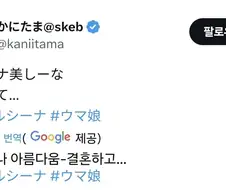 말딸) 웨딩 비르시나 팬 짤 뜨고 있다