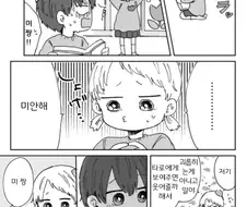 소꿉친구랑 꽁냥거리는 만화.manwha