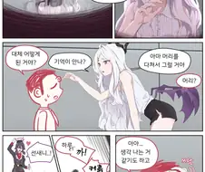 블루아카)얀데레 히나.manwha