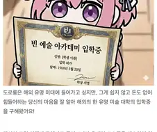 당신의 꿈을 응원하는 도로롱.jpg