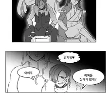 메이플) 라라와 그란디스 만화