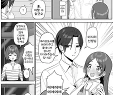 [@] 치나가 부러운 아사리 선생님