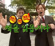 옛날에 하던 공익을 위한 예능