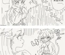 진실된 사랑의 키스를 날리는 만화