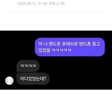 두 천재들의 대화