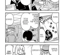 천재지변에 당한 취직 짤 작가.manwha