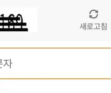 나쁜생각 하지말긔