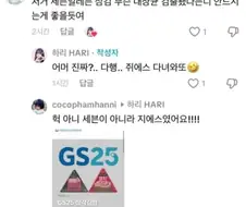 "세븐일레븐 삼김 무슨 대장균 검출됐다는디 "