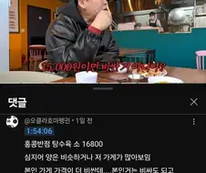 "탕수육 15,000원 싼거 아니에유!"