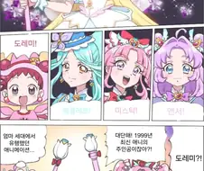 프리큐어)신규 필살기 만화