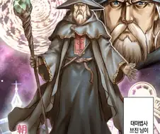 피폐) 스승이 전설의 대마법사 ((였던 만화