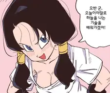 [드래곤볼] 비델이 어느 순간부터 유혹했겠지
