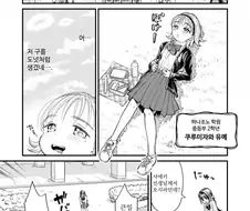 여중생이 선생한테 볼기짝 맞는 manga