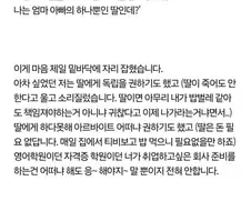 취업 안하는 딸 때문에 죽을 맛이라는 엄마