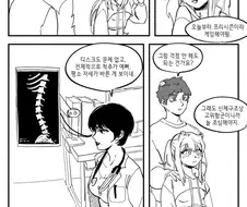 수상하게 허리가 긴 소꿉친구 만화