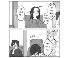 귀멸) 대학생 커플들.manga