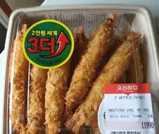 혼자 먹는 새우튀김