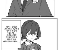 @) 샤니마스 개연성 폭발.manga