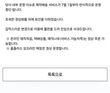 홈플러스 갈때까지 갔네
