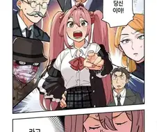 빡통 여고생 탐정 만화 1.manga