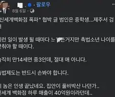 ㅈ진웅 폭로터졋을때 이상했던거