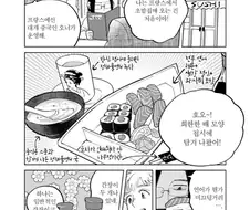어시장에서 프랑스 사람들이 초밥 먹는걸 본 만화.manhwa