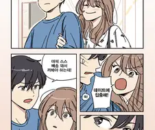푸젖 만화