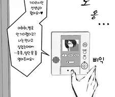 케이크 사주는 과외눈나.manhwa