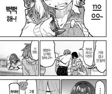 생구멍) 눈 앞에 있는 친구들로 알페스 쓰는 미1친년.manga