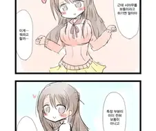 @) -자칭보통- 우즈키 만화