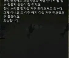 이제 누가 갑옷 수리해주냐...