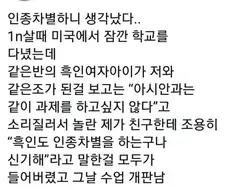 인종차별.jpg