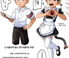 호모) 보추 메이드의 4가지 유형