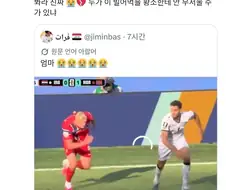 홀란드한테 말 존나 잔인하게 하네 ㅋㅋㅋ