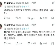 "내 머릿속에서 그 대사가 떠나지 않아"