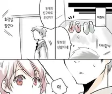 호모) 미팅에서 자주 있는 일