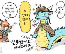 번역)명탐정 동양용.manhwa