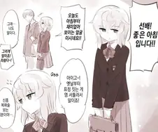 목소리와 얼굴 싱크로율 전혀 안맞는 후배.manwha