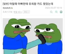 엄마가 평생 보관한 어릴때 준 소원권을 사용한 순간