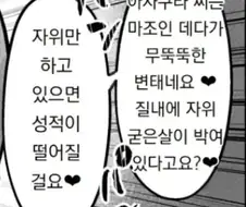 어이어이www자위만 하다간 성적이 떨어져 버린다구wwww