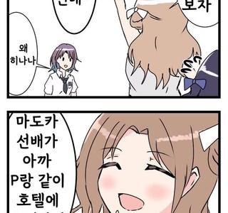 @) 수상할 정도로 사이가 좋은